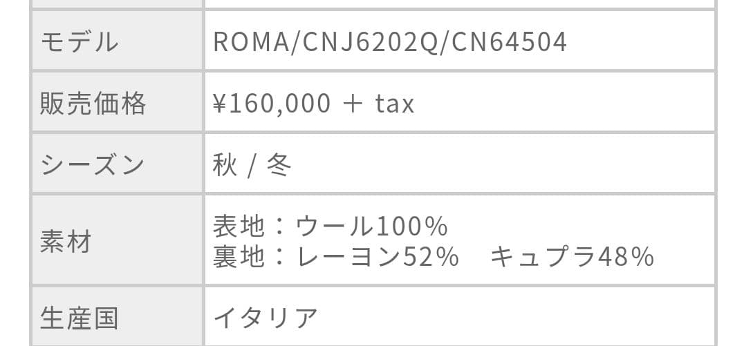 ラルディーニ　ROMAローマ ウールホップサック2Bジャケット