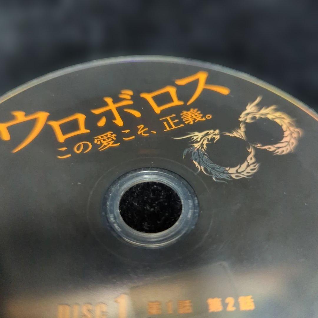ウロボロス~この愛こそ、正義。 DVD　全5巻