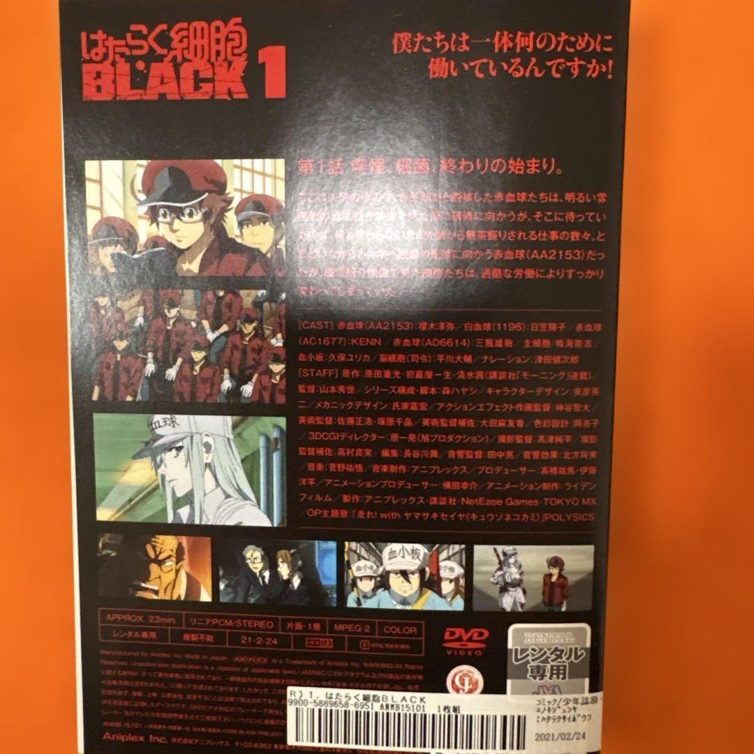 はたらく細胞BLACK DVD 全巻セット　アニメ 全7巻