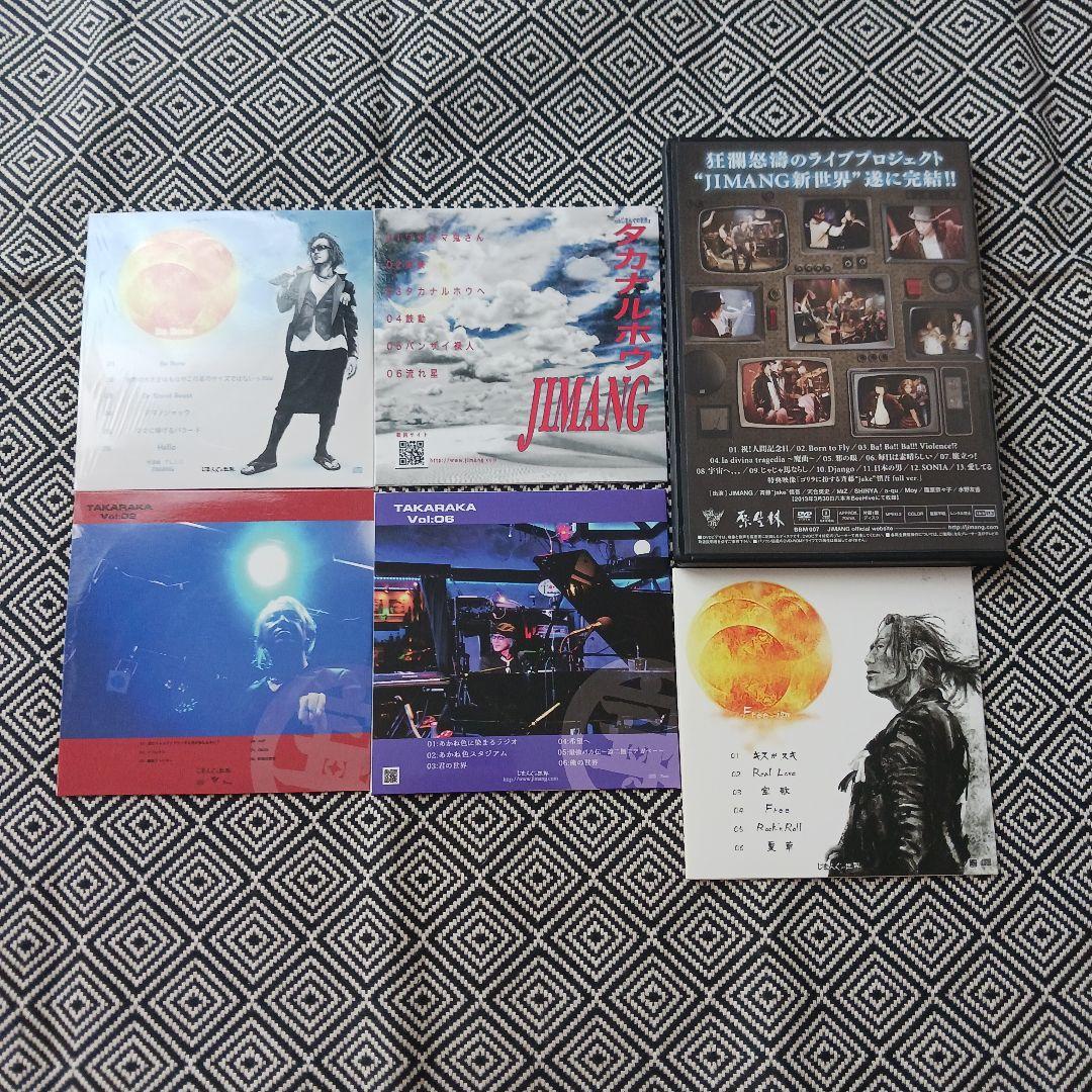 JIMANG じまんぐ　CD DVD セット