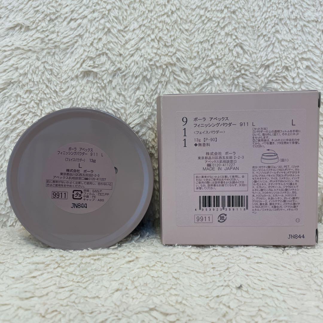大幅値下げ《新品》ポーラ POLA アペックス リキッドファンデ 下地 パウダー
