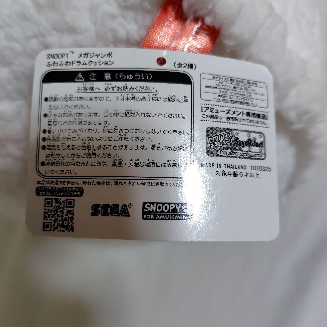 スヌーピー オラフ クッション メガジャンボふわふわドラムクッション