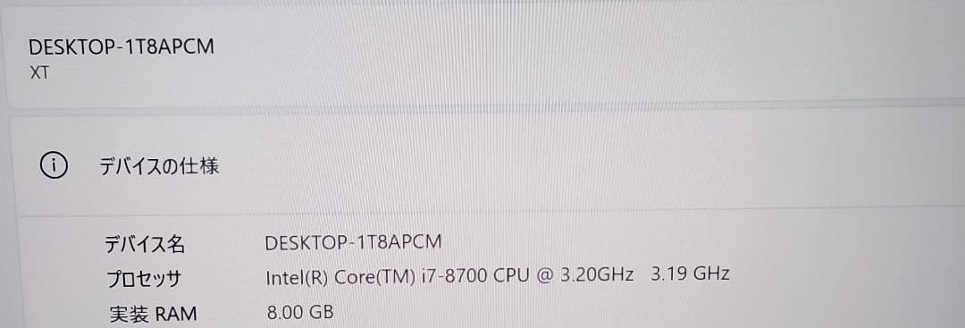 GALLERIA i7 8700 デスクトップPC 本体のみ　値下げ要求不可