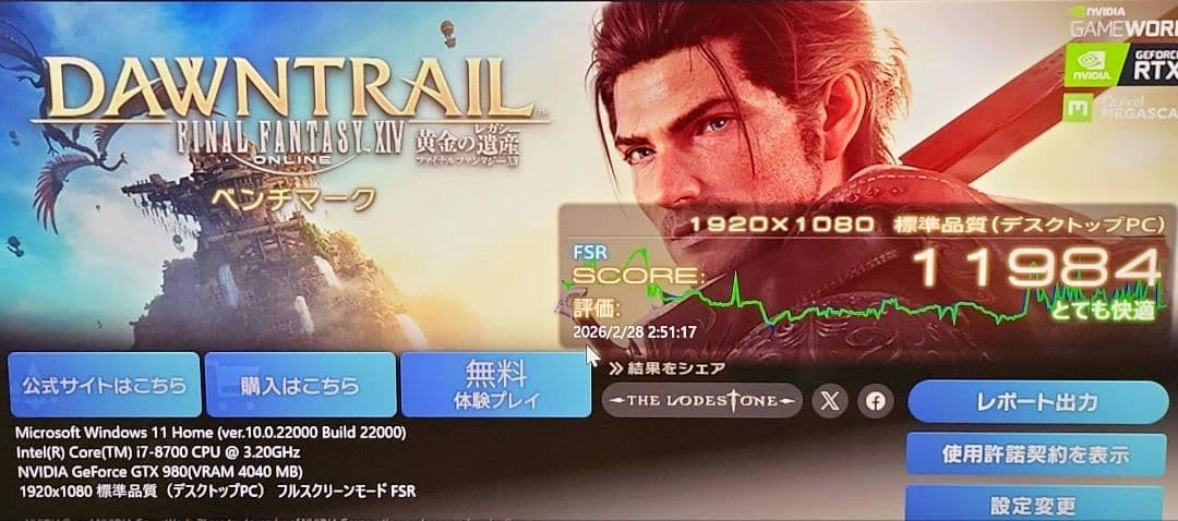 GALLERIA i7 8700 デスクトップPC 本体のみ　値下げ要求不可