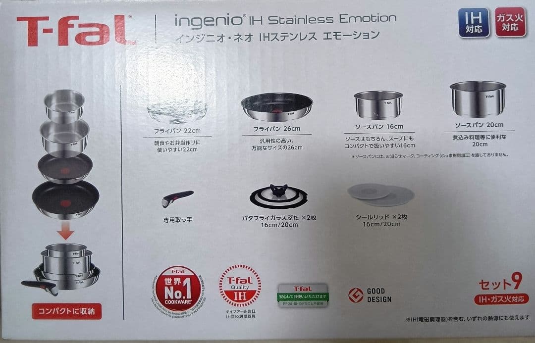 【未開封】T-fal フライパン 9点セット