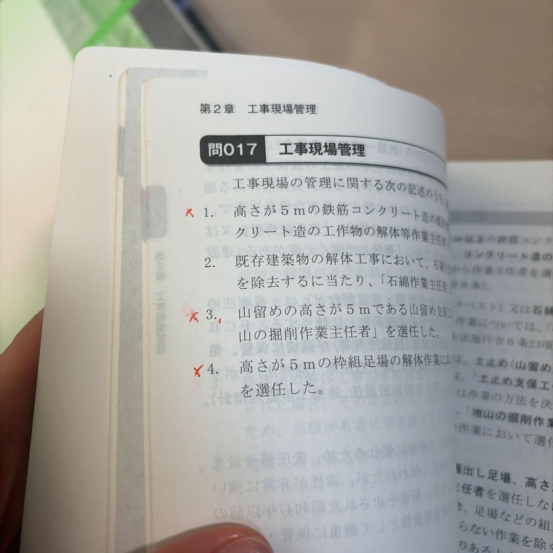 TAC 一級建築士　学科　テキスト　2023