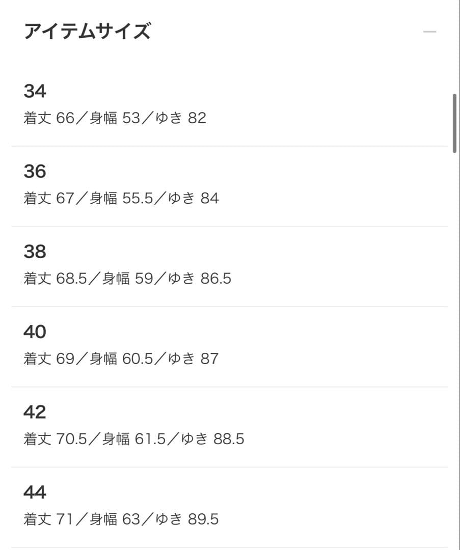 BARACUTA G9 BEAMS別注38