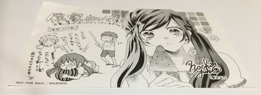 漫画 購入特典 セット2 【新品】