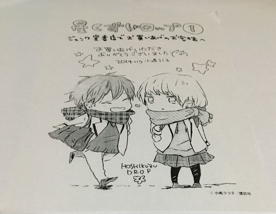 漫画 購入特典 セット2 【新品】