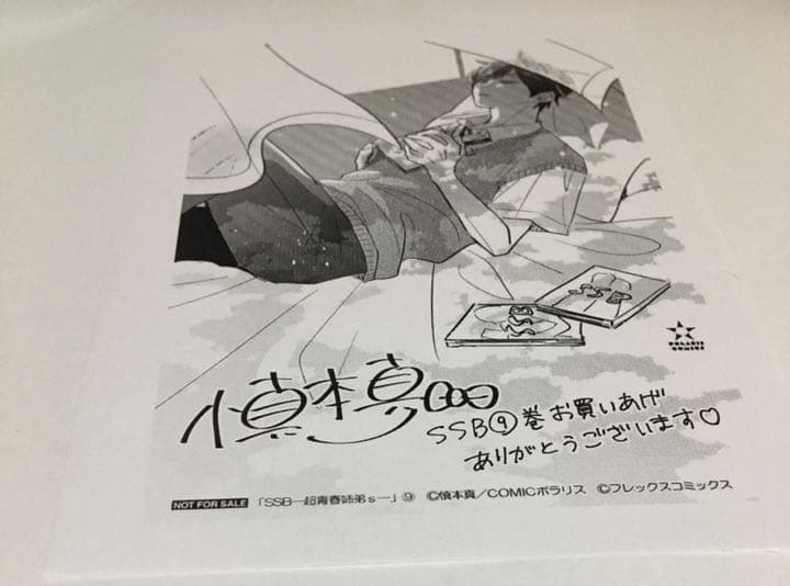 漫画 購入特典 セット2 【新品】