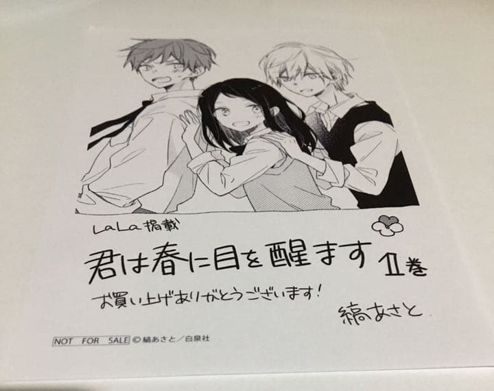 漫画 購入特典 セット2 【新品】