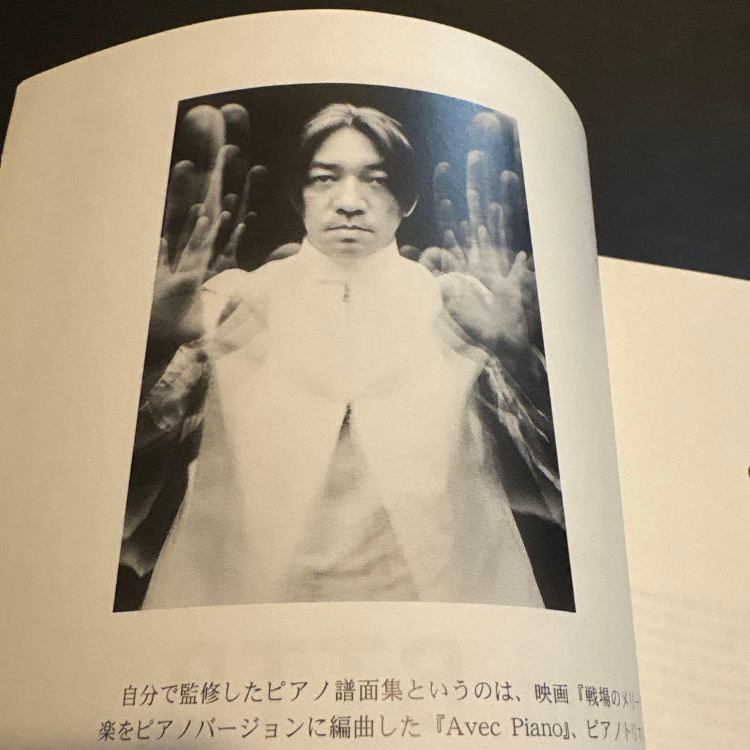 坂本龍一　all about BTTB ピアノソロ　楽譜