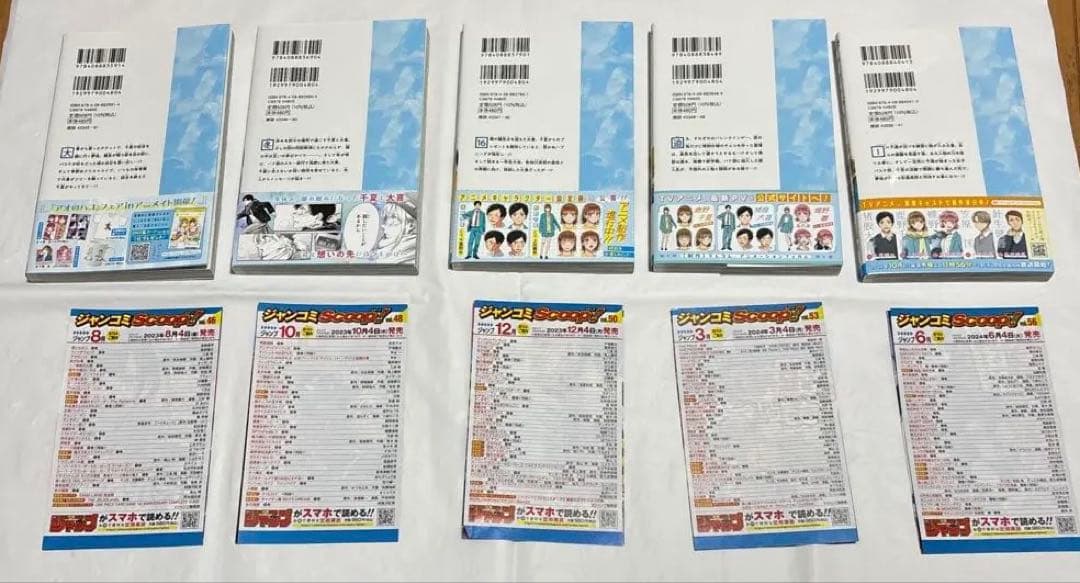 【全巻初版帯チラシ付き】アオのハコ1〜20巻セット非売品付録有り