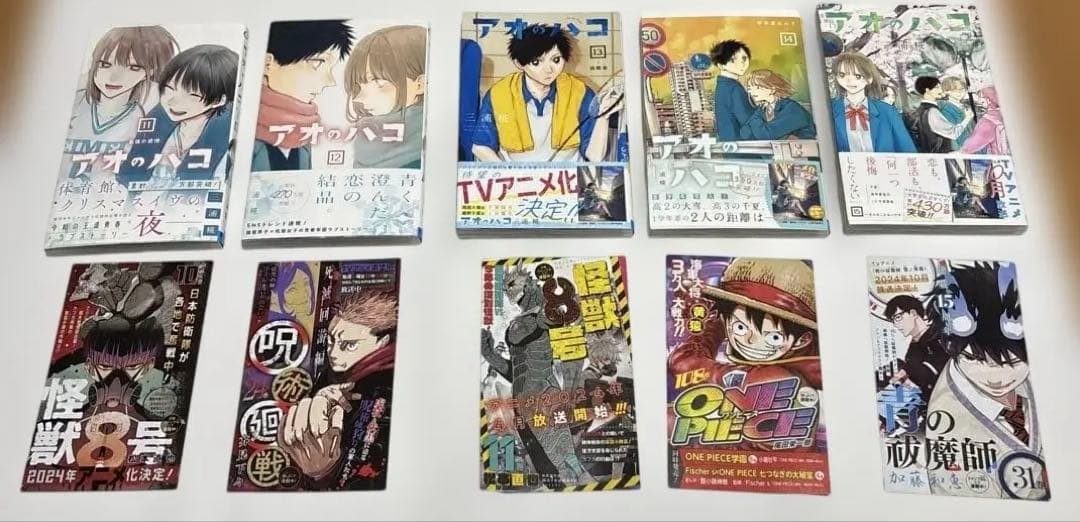 【全巻初版帯チラシ付き】アオのハコ1〜20巻セット非売品付録有り