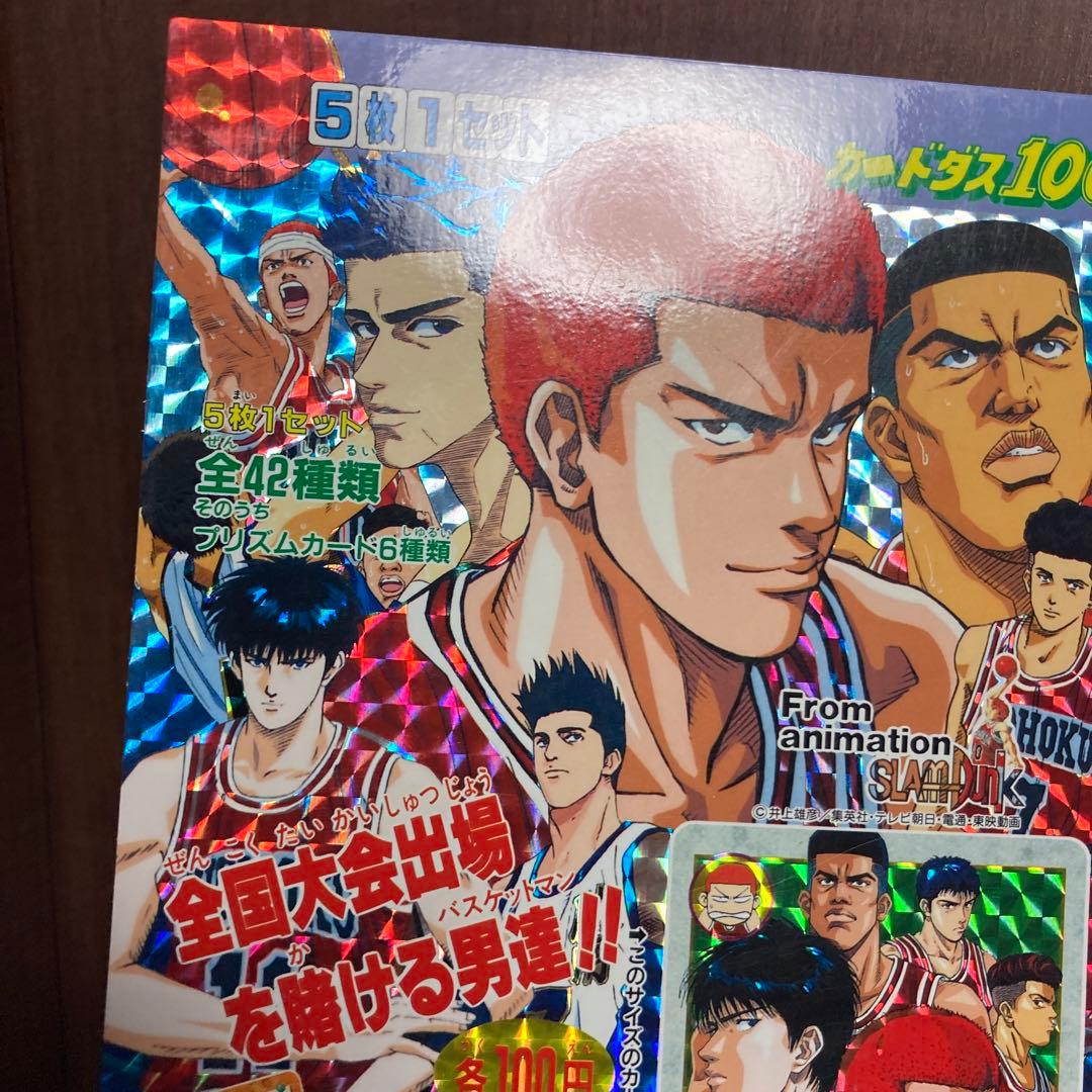カードダス100 スラムダンク 台紙 パート5 非売品　長方形