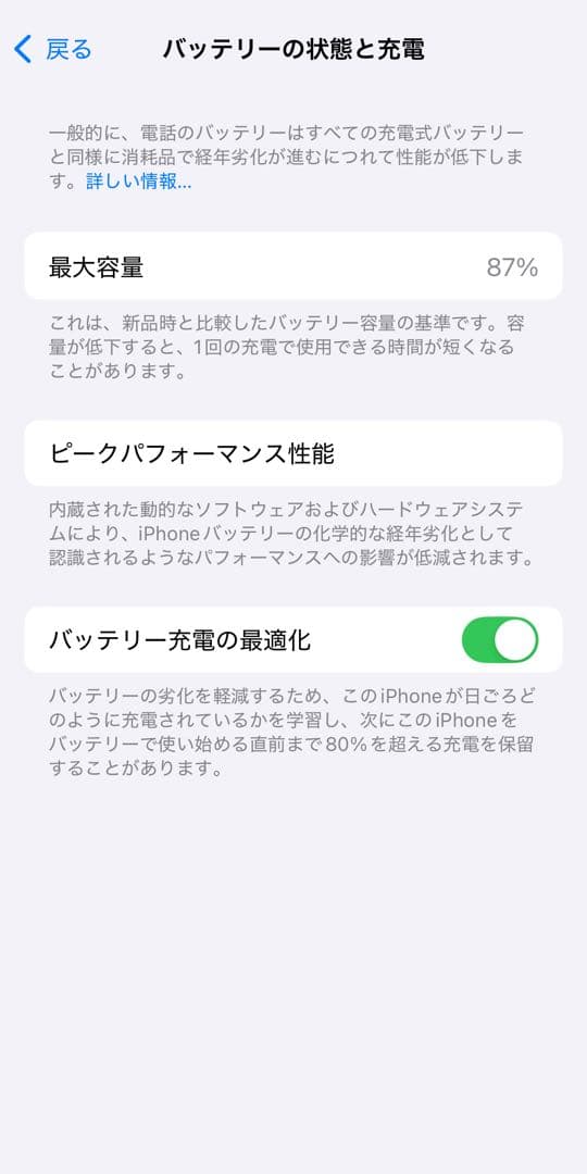 Apple iPhone 14 ミッドナイト 128GB SIMフリー 美品