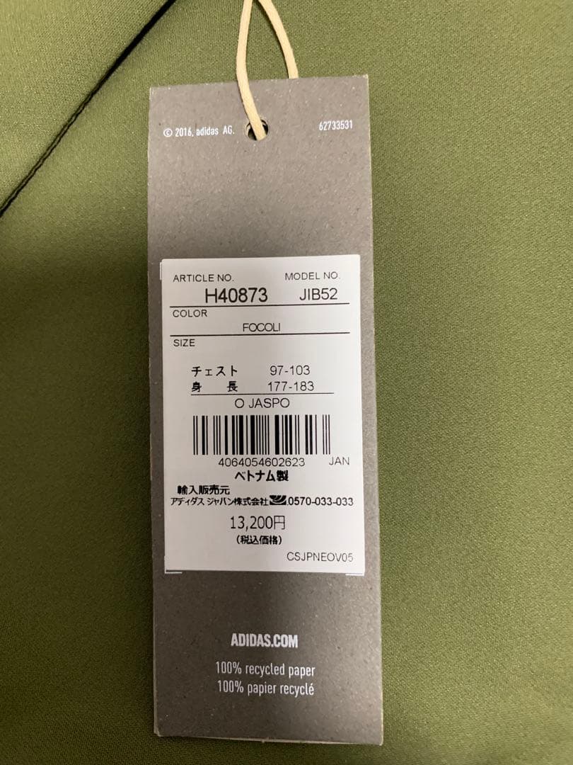 ドン‼️新品・adidas テーラードジャケット カーキ ポリエステル　XL