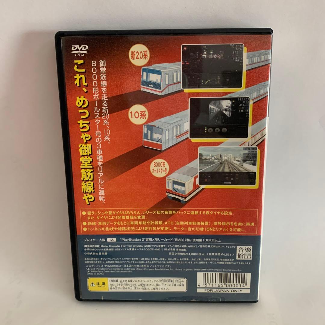 PlayStation2 御堂筋線 TRAIN SIMULATOR