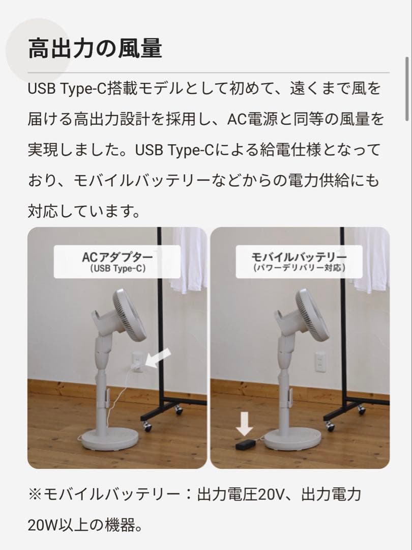 山善DCモーターミニリビング扇風機 RLX-MP023