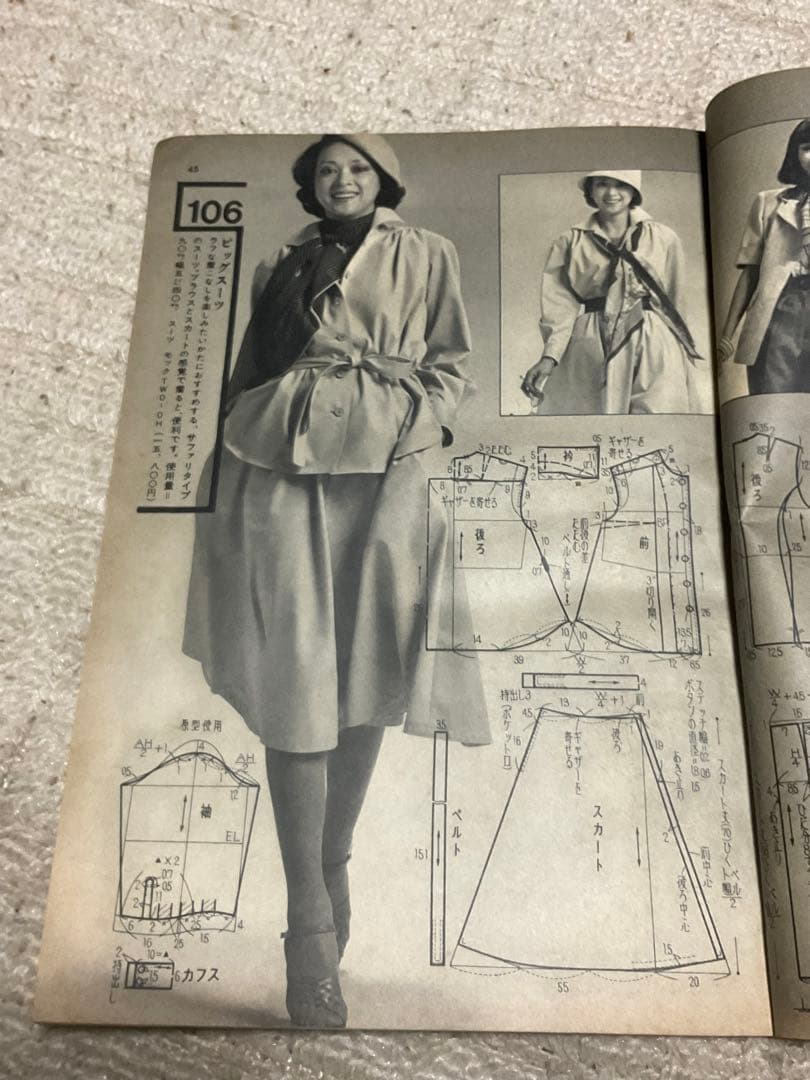 昭和50年／装苑6月号・付録。栽ち方縫い方便利帳。【ファッション誌　昭和レトロ】
