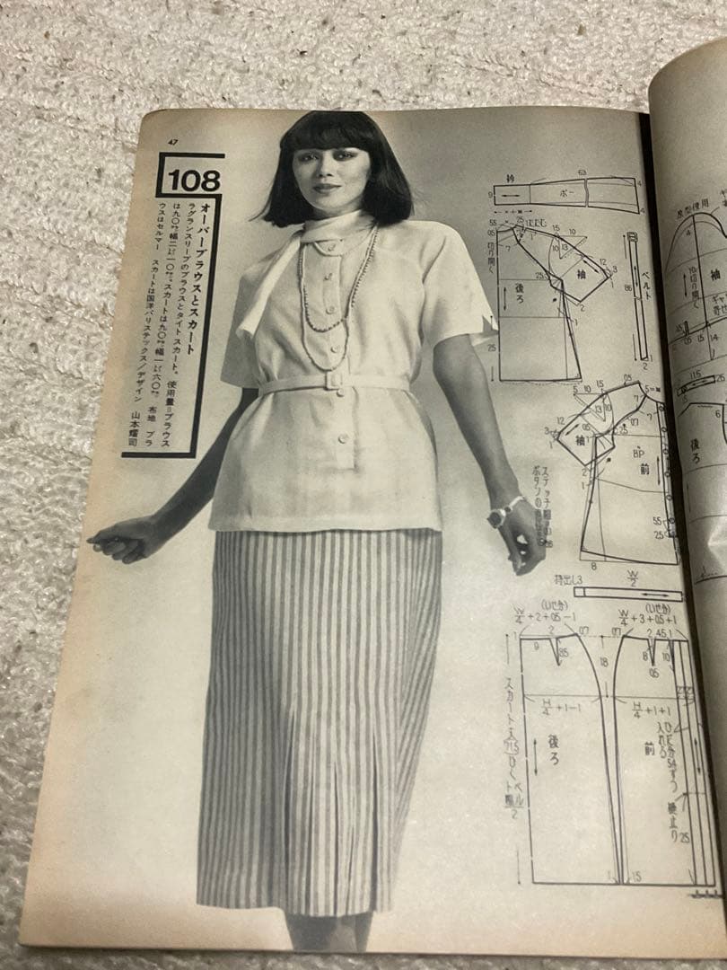 昭和50年／装苑6月号・付録。栽ち方縫い方便利帳。【ファッション誌　昭和レトロ】