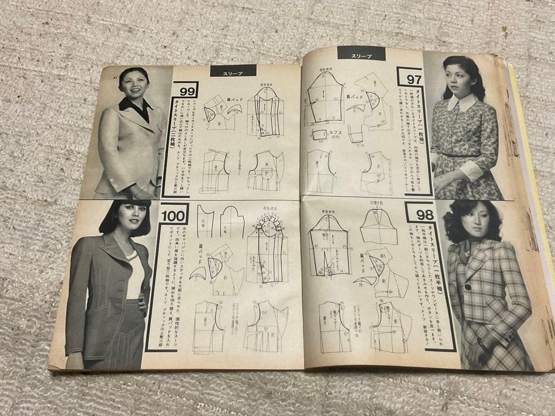 昭和50年／装苑6月号・付録。栽ち方縫い方便利帳。【ファッション誌　昭和レトロ】