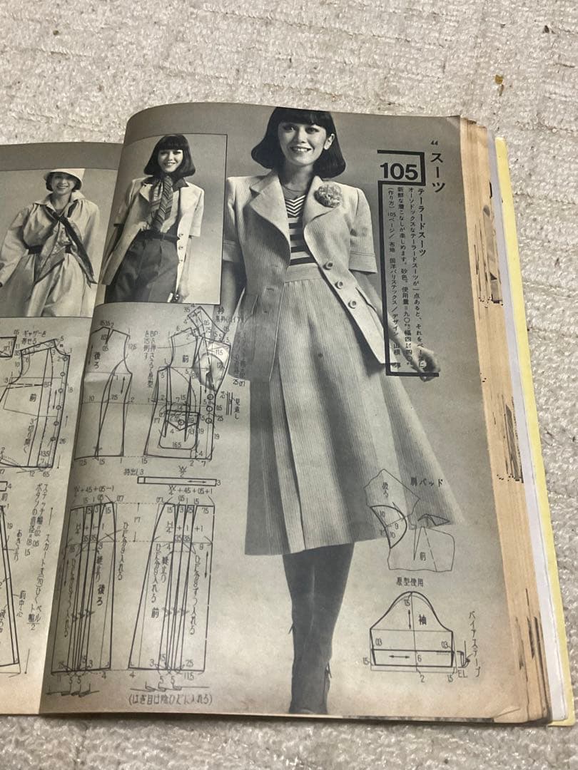 昭和50年／装苑6月号・付録。栽ち方縫い方便利帳。【ファッション誌　昭和レトロ】