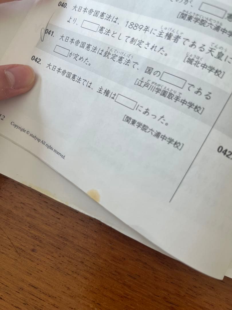 【大幅お値下げ3月31日まで】【CD付き】暗記の極意 777 一問一答問題セット