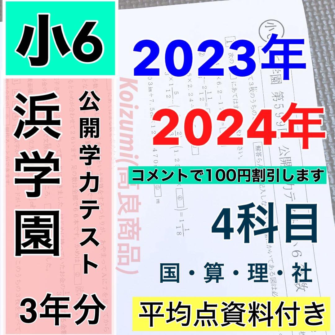 はらはらちゃんこなべ
