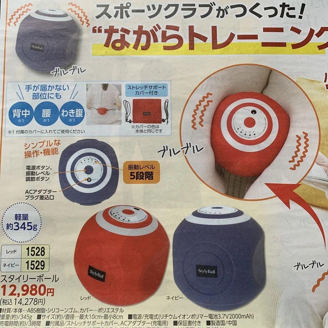 TOKYU OASIS スタイリーボールSLB-100