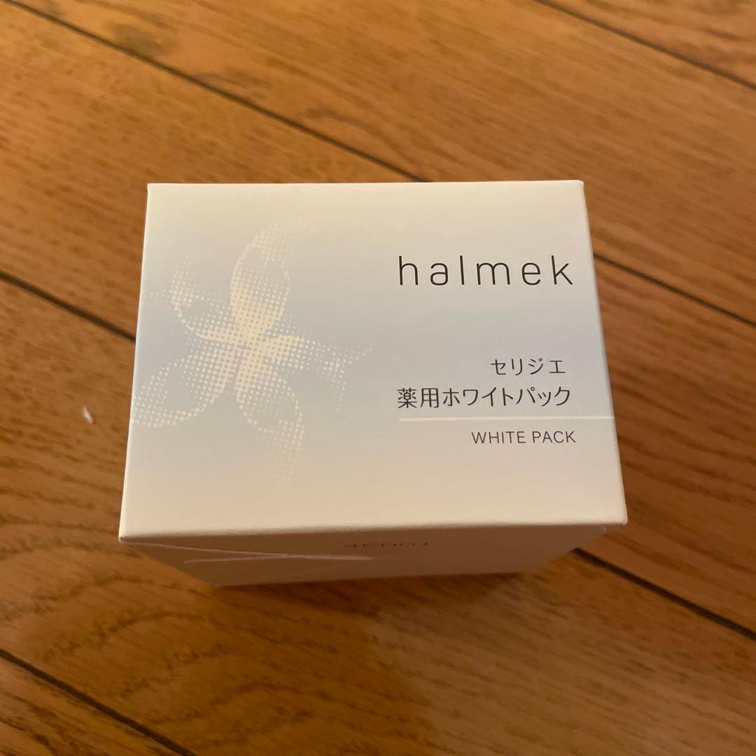 【⭐︎新品未開封⭐︎】halmek ハルメク セリジエ 薬用ホワイトパック 300g