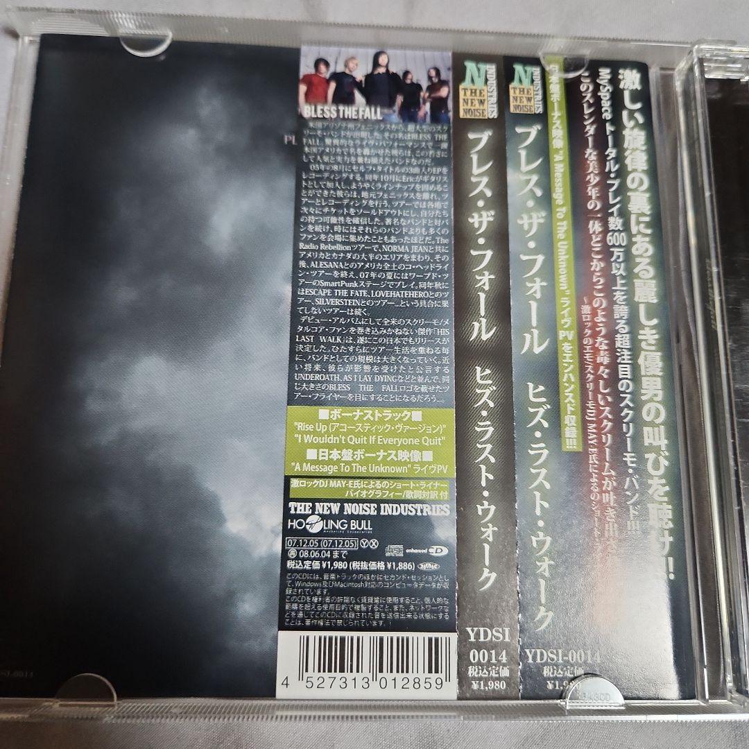 blessthefall 『His Last Walk 』日本盤帯あり