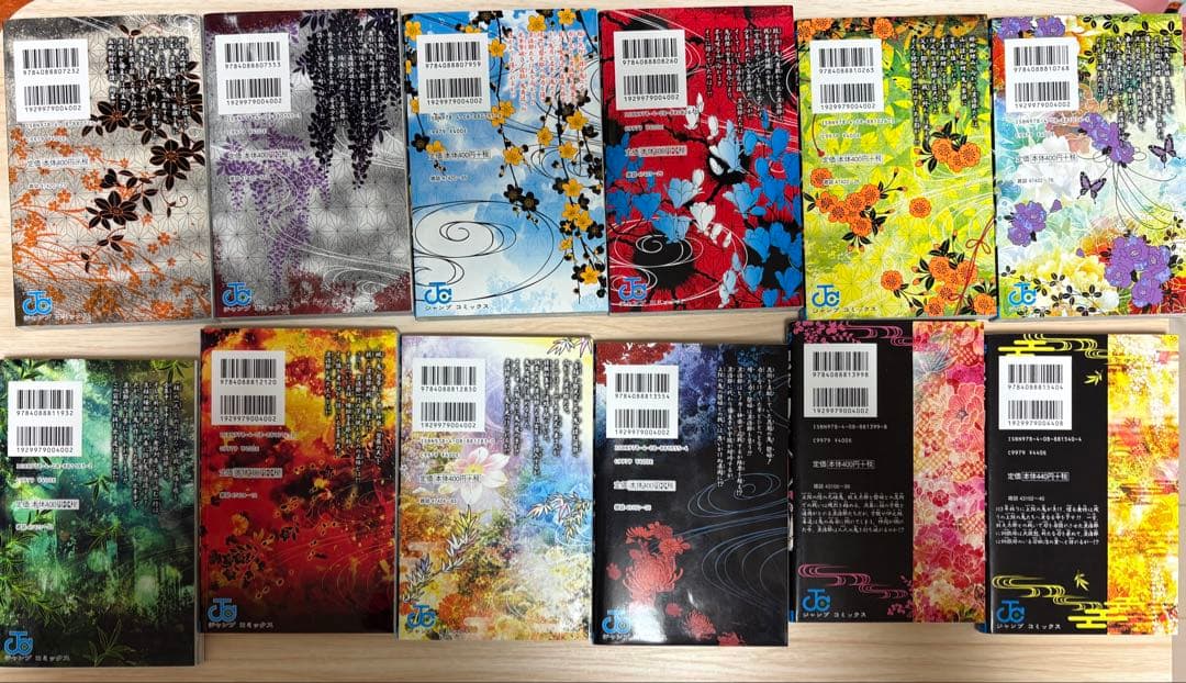 漫画　鬼滅の刃　全巻セット　1-23巻