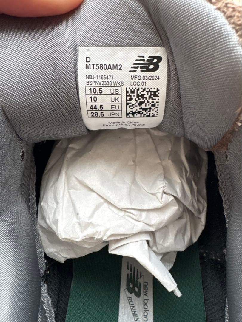 白*ま様 New Balance x atmos MT580AM2