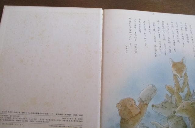 いわむらかずお（岩村和朗）１８冊 １４ひきのやまいも/7つごねずみ/とっくん