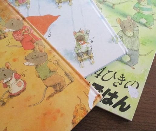 いわむらかずお（岩村和朗）１８冊 １４ひきのやまいも/7つごねずみ/とっくん