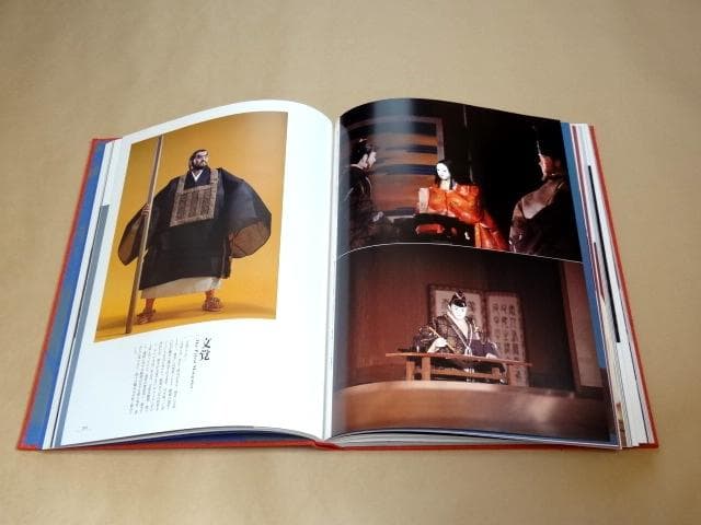 ★ 「新・平家物語 形絵巻」 川本喜八郎 吉川英治 ★