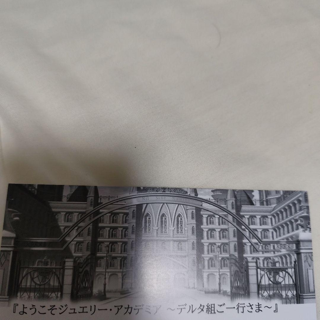 ジュエリーナイツアルカディア メロンブックス特典キーホルダー 色紙付き 未開封