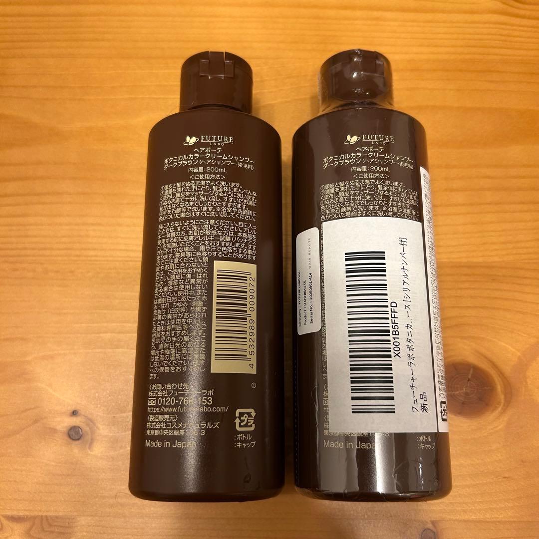 ❤️ラスト1点❤️HAIR BEAUTE ボタニカルカラー　　クリームシャンプー