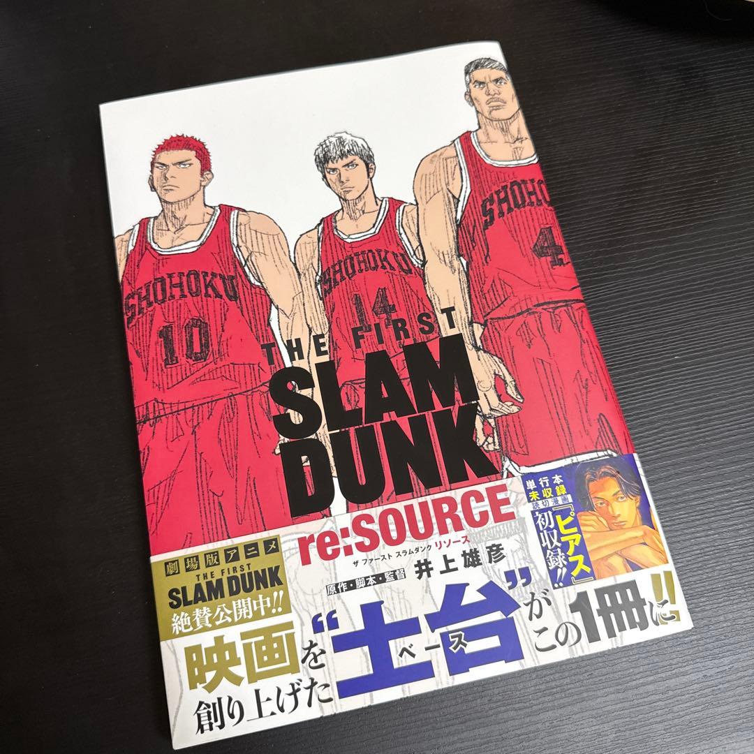 「THE FIRST SLAM DUNK」初回生産限定+ re:SOURCE