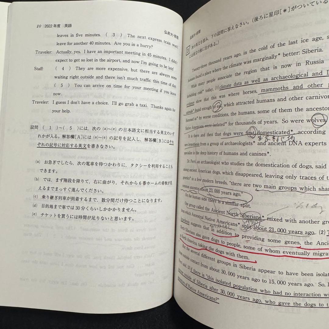 赤本　弘前大学　医学部　2003年～2022年 20年分