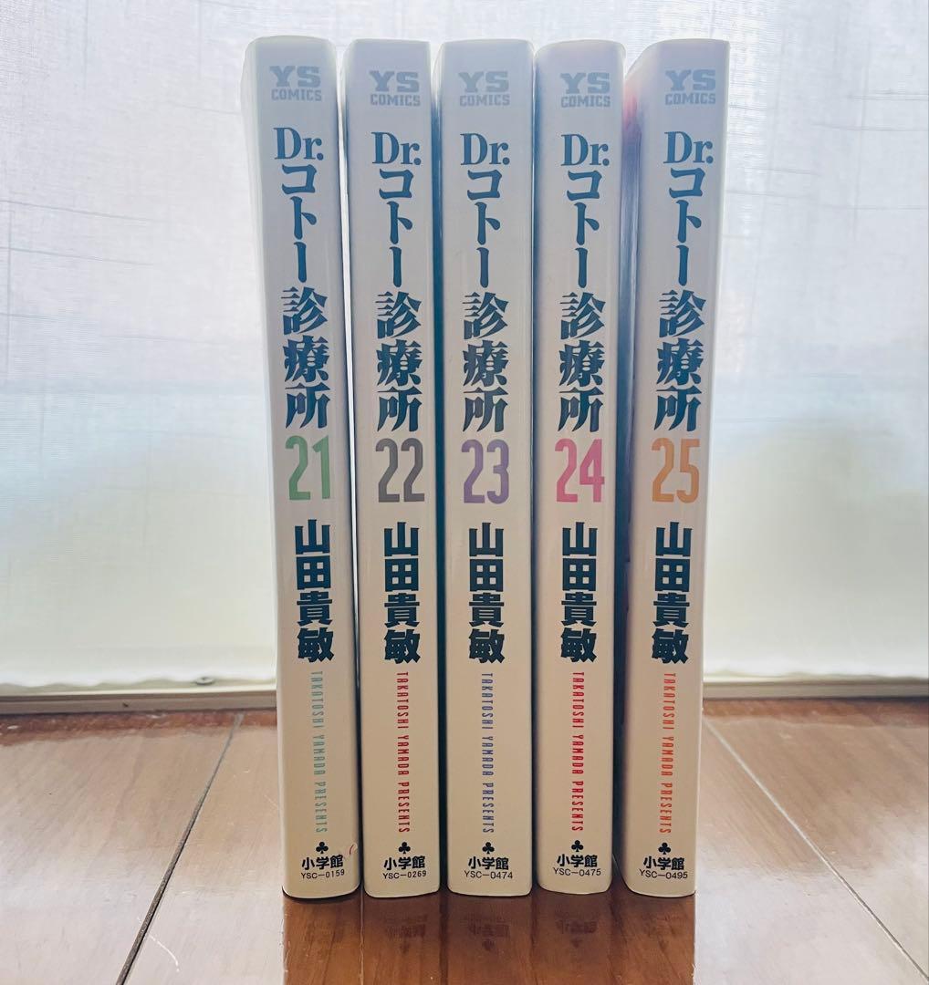 Dr.コトー診療所　メインストーリー全巻（1巻〜25巻）