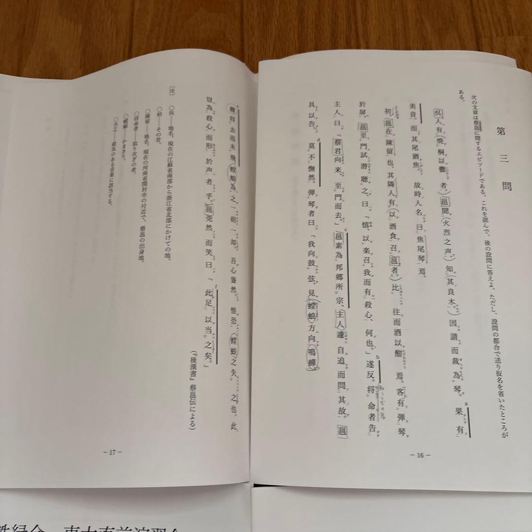 2025年鉄緑会東大直前演習会文系フルセット英数国社