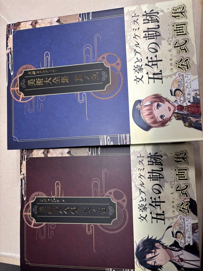 文豪とアルケミスト美術大全集 其ノ壱 其ノ弐 其ノ参 其ノ肆 収納ケース付き
