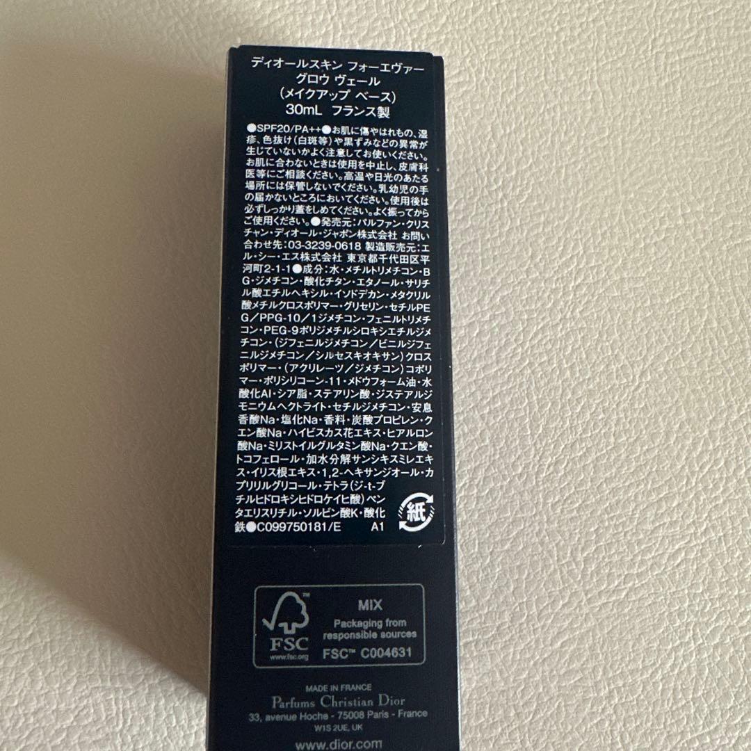 新品未使用　ディオール ディオールスキン フォーエヴァー グロウ ヴェール