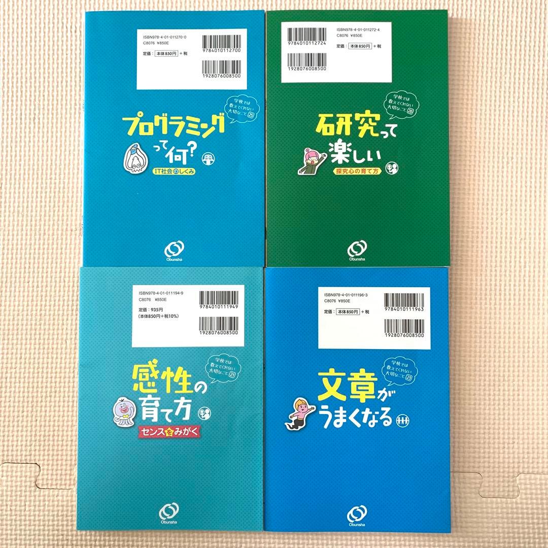 学校では教えてくれない大切なこと　22冊 おまとめセット