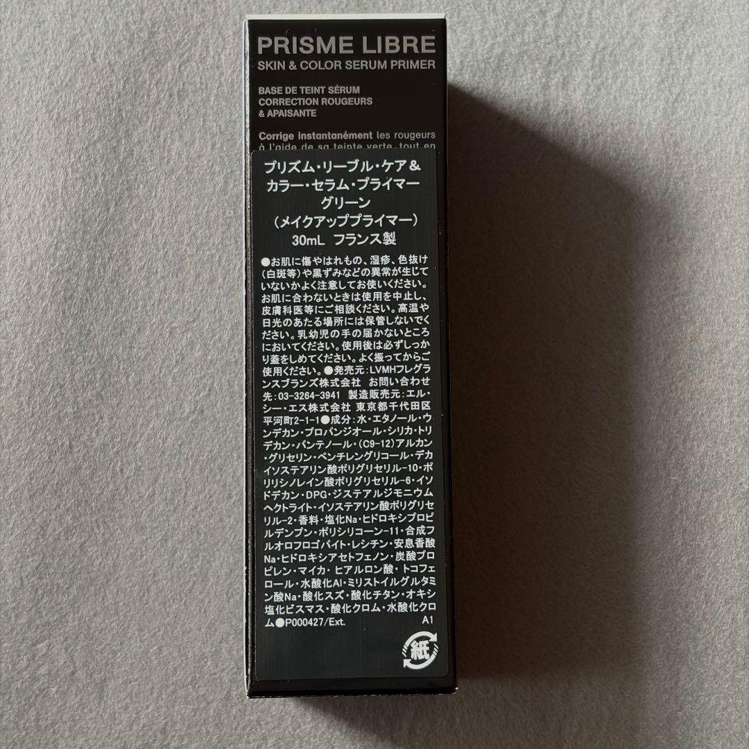 GIVENCHY プリズム リーブルケア＆カラー セラム プライマー グリーン