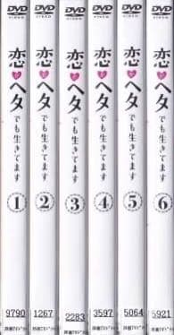 恋がヘタでも生きてます 高梨臨 DVD全巻完結セット