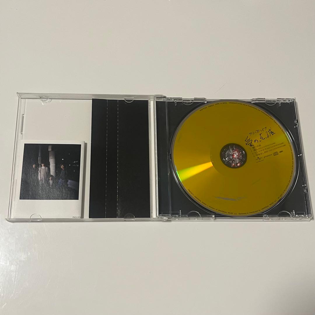 『愛の点滅 黄盤（初回限定盤）』クリープハイプ CD
