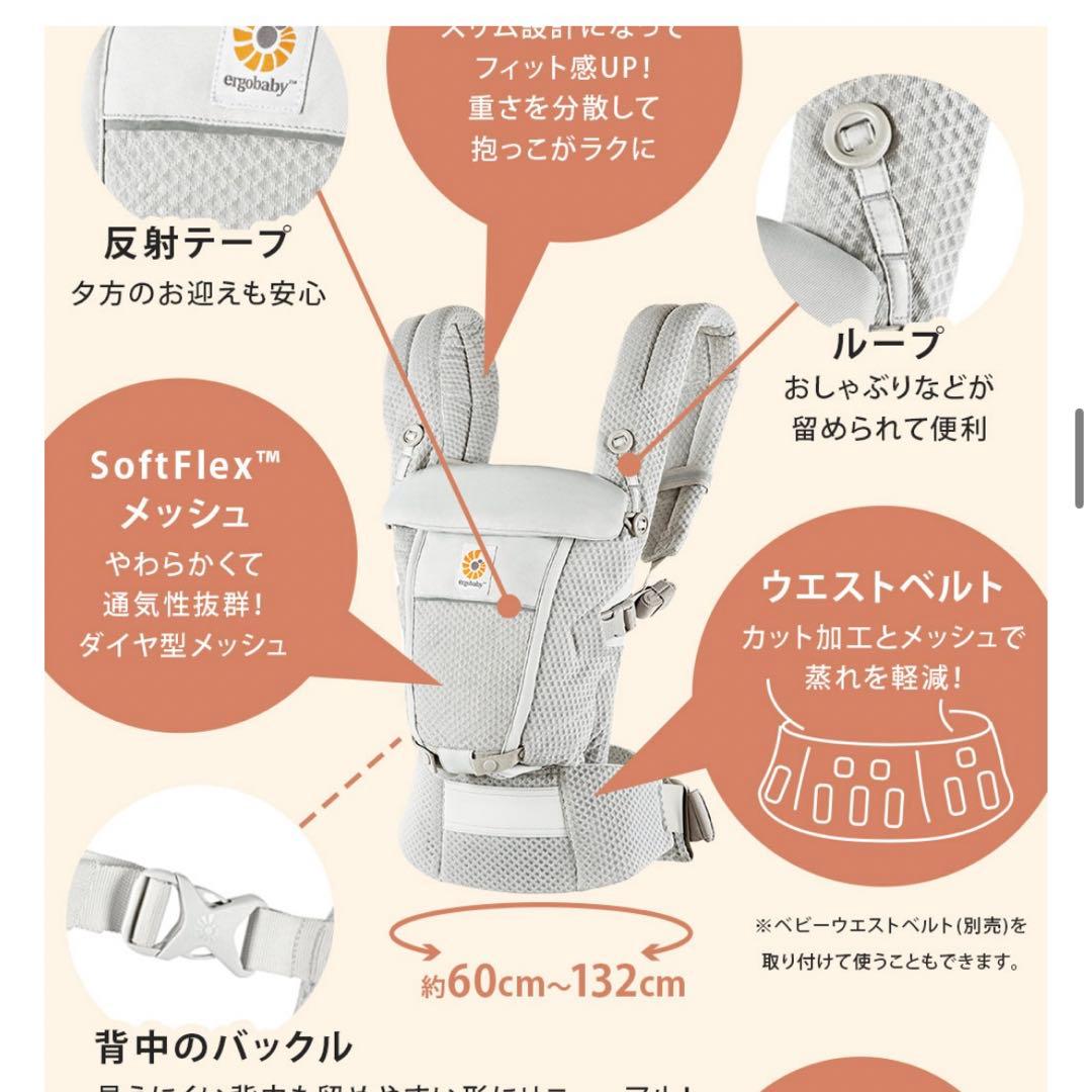ergobaby adapt Soft Flex 抱っこ紐。数回使用のみの美品！